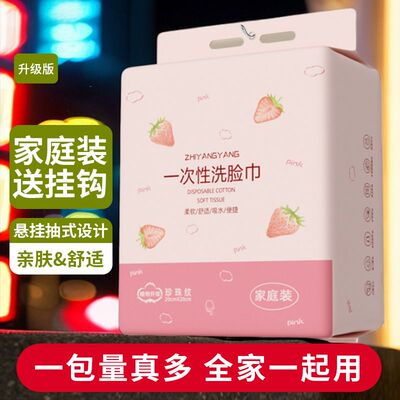 悬挂式一次性洗脸巾大包家庭装专用加厚棉柔巾学生宿舍擦脸巾