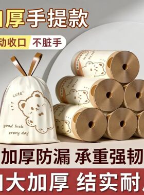 印花垃圾袋家用手提式加厚收纳袋一次性塑料袋厨房专用收纳神