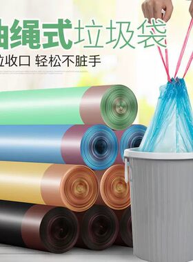 垃圾袋手提抽绳垃圾袋加厚彩色断点式厨房家用穿绳塑料袋自动收口