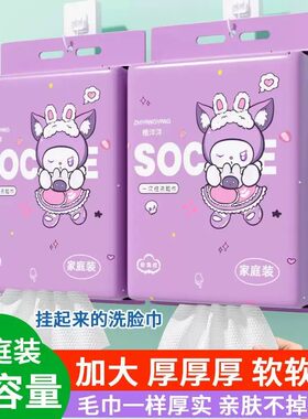悬挂式擦脸巾棉柔巾一次性洗脸巾挂壁式洁面巾紫色不掉毛抽取式
