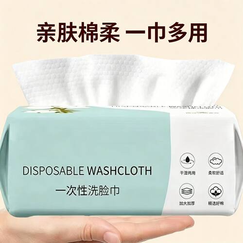 居家洗脸巾一次性毛巾抽取式珍珠纹棉柔巾洁面巾擦脸巾洁面巾