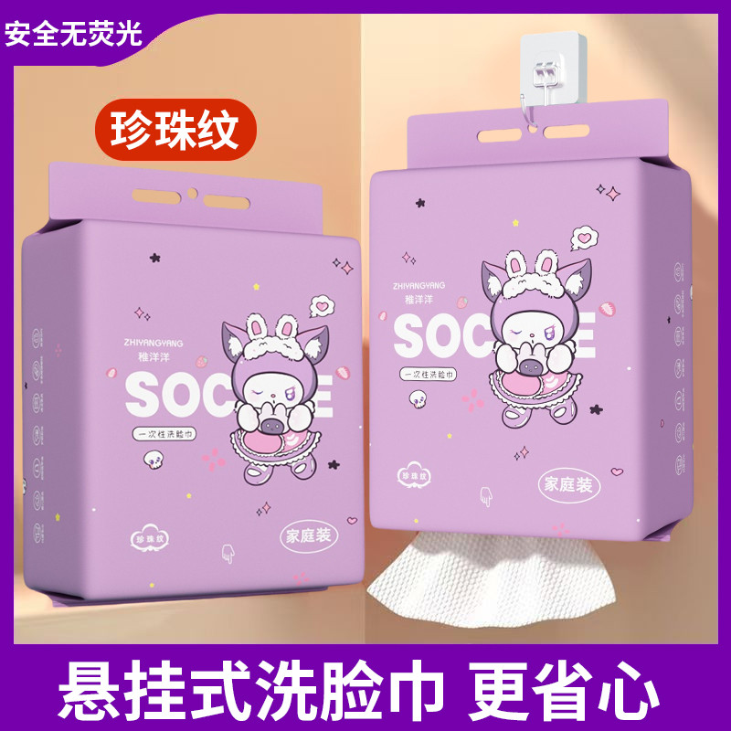 加厚悬挂式免洗一次性洗脸巾棉柔巾吸水不掉毛抽取式擦脸巾大包图片