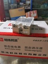 明纬单相固态继电器SSRJGX-4840DA OUTPUT24-480VAC INPUT3-32VDC