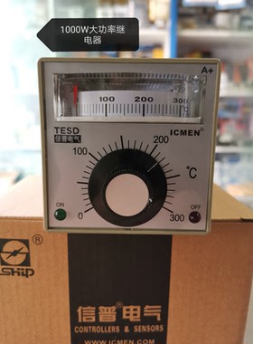 信普电气ICMEN温控表TESD指针温度控制器新款升级大功率E型300℃
