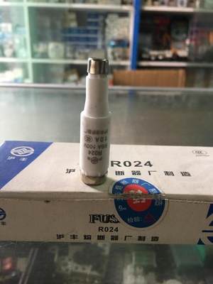 沪丰螺旋式熔断器芯机R024 5SA 500V 啤酒瓶形状陶瓷保险丝