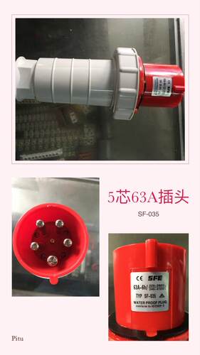 上丰电气工业插头连接器