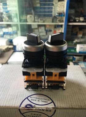 天博LAY39 LAY39C-20X/2二档选择按钮开关孔径22MM二绿色常开触点