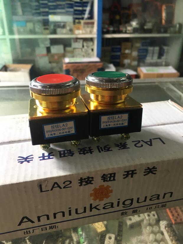 上海第二机床电器厂LA2平头自复位按钮 控制开关 开孔φ30mm红绿