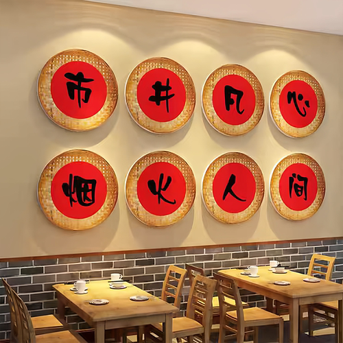 农家乐院饭店墙面装饰餐饮湘土菜馆文化挂画破旧复古火锅市井风格
