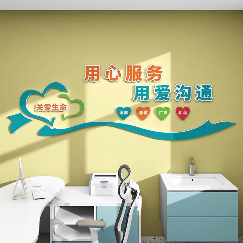 儿童医院大厅科室走廊文化背景墙贴护士站导前台病房墙面装饰画