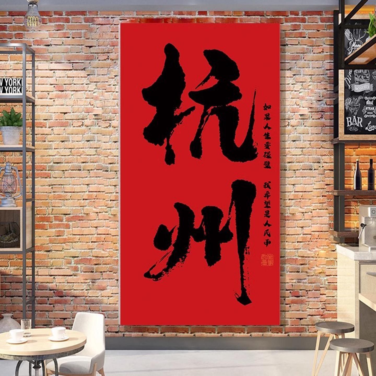 网红打卡墙拍照区布置民宿小院形象墙贴地名互动创意背景墙面装饰,家居饰品,文化墙贴,淘宝优惠券,粉丝福利购,淘宝优惠卷