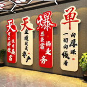 办公室墙面装 饰爆单挂画文化电商氛围布置销售企业励志标语形象