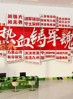 党建文化贴背景墙面画设计建设装饰廉政部队党支部党政党员活动室