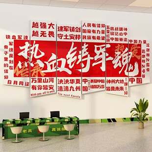 党建文化贴背景墙面画设计建设装饰廉政部队党支部党政党员活动室