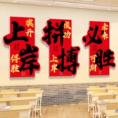 上岸必胜高考教室布置装 饰励志标语初三中考班级黑板报文化墙贴