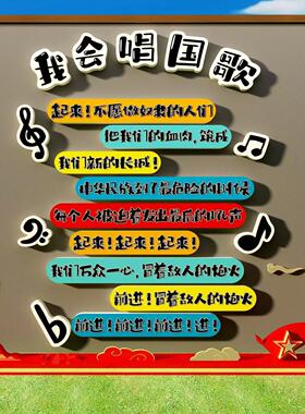 幼儿园红色文化墙面装饰小红军战士长征班级环创主题成品