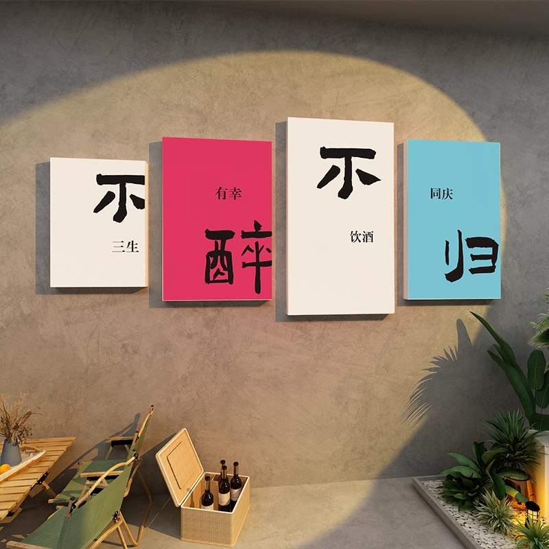 酒吧装饰品场景布置清吧小酒馆工业露营风墙面贴画烧烤肉店创意