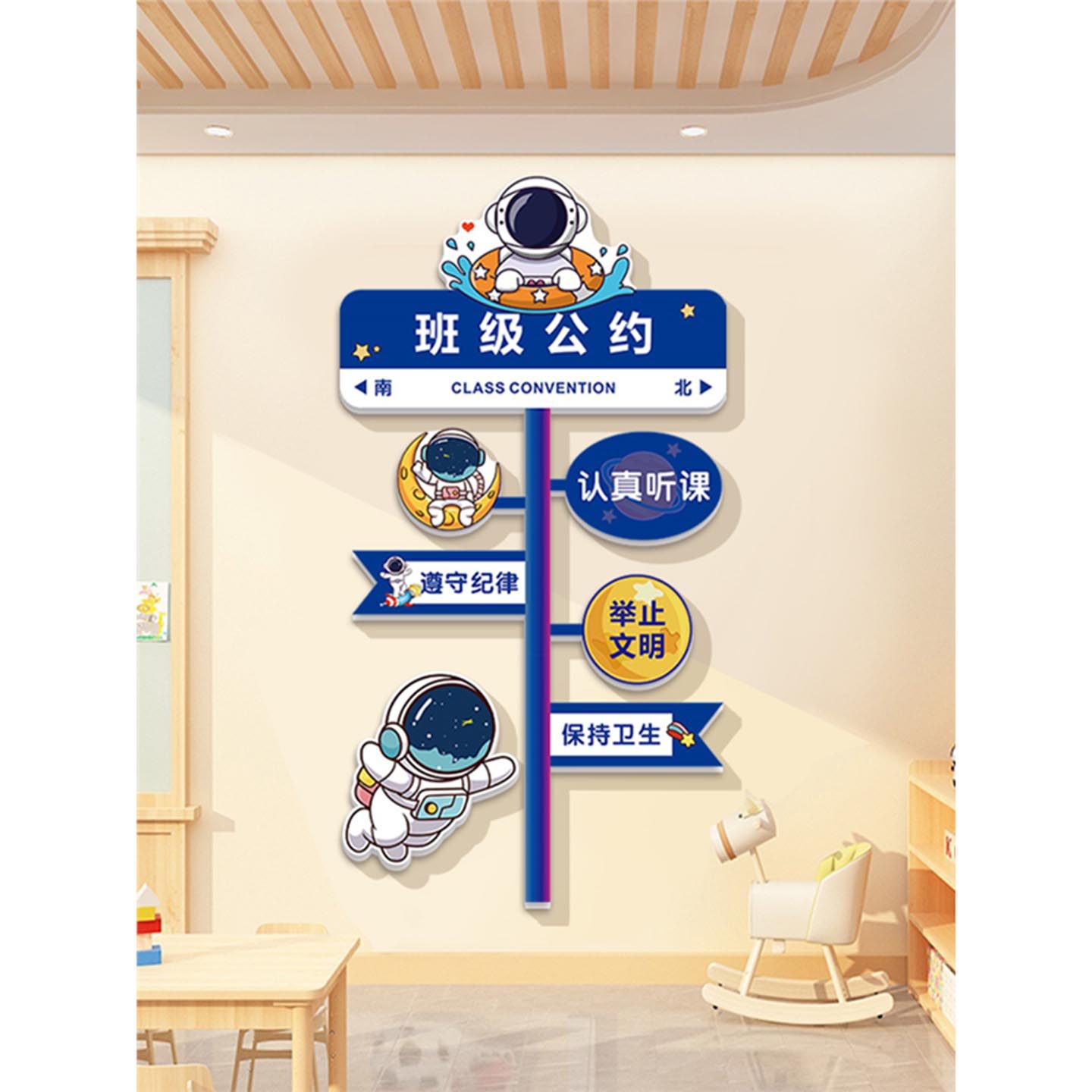 班级公约墙贴教室装饰文化墙氛围布置标语小学幼儿园环创材料立体,家居饰品,文化墙贴,淘宝优惠券,粉丝福利购,淘宝优惠卷