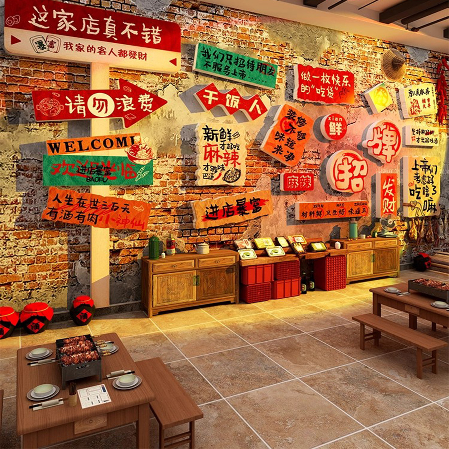 市井风格火锅烧烤肉串饭店形象墙面装饰贴创意氛围布置餐饮壁画
