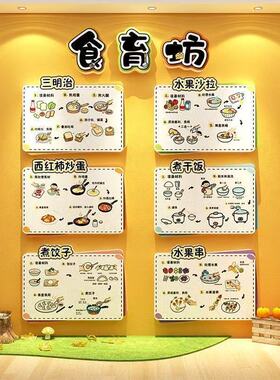 幼儿园环创主题墙面成品材料小班娃娃家厨房食堂育坊文化装饰区角