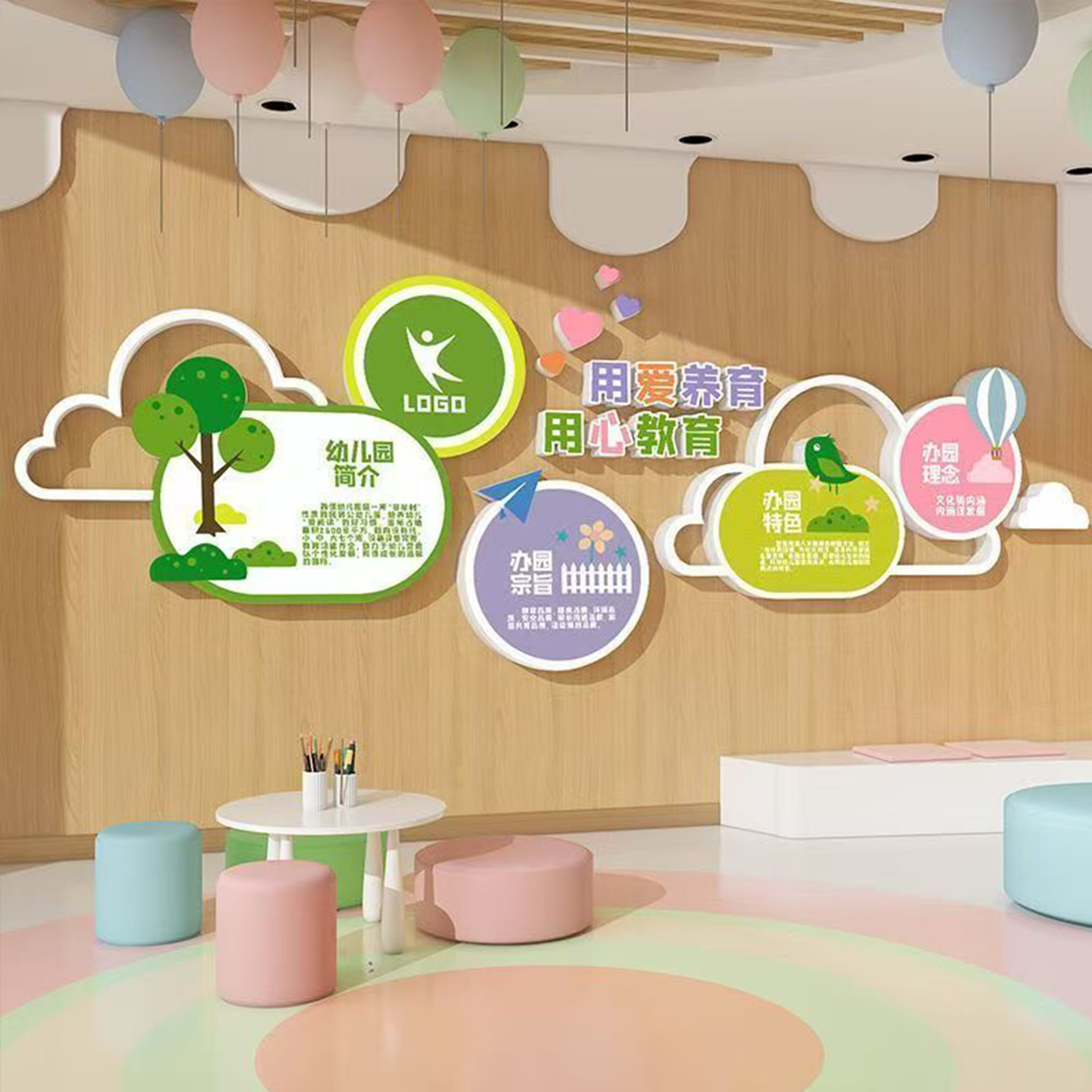 幼儿园办园理念墙面装饰环创主题托管班教室大厅文化墙贴布置