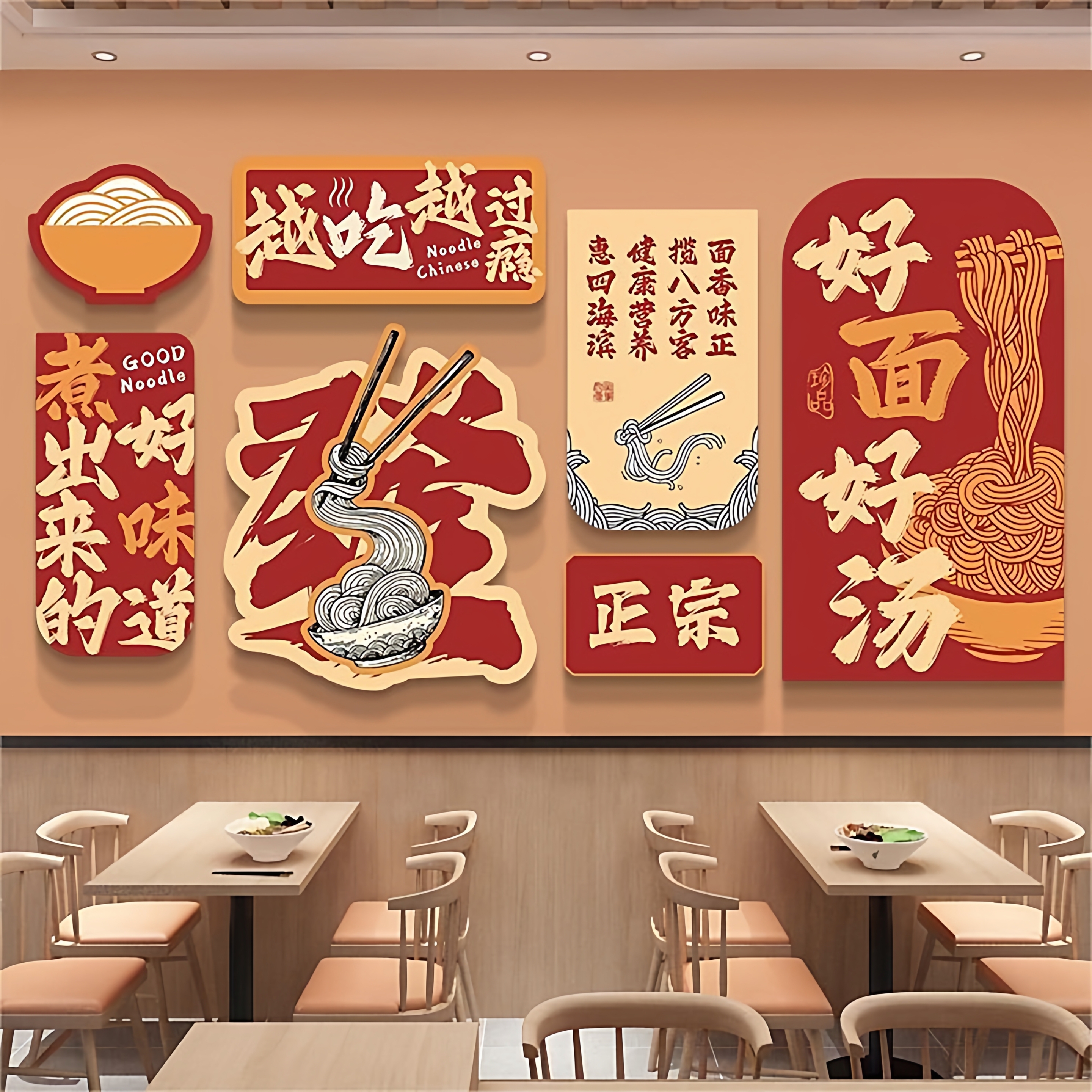 网红面馆国潮创意海报装修墙面装饰画拉米线粉小吃饭店背景墙挂画