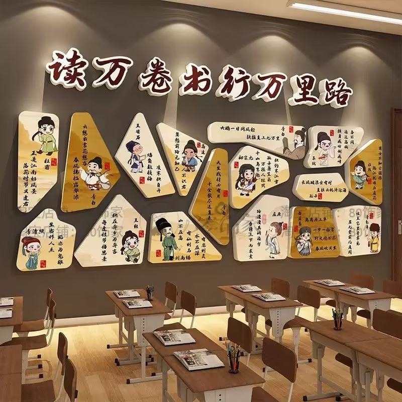 阅读图书香班级文化布置教室装饰国风名人言古诗词主题黑板报墙贴