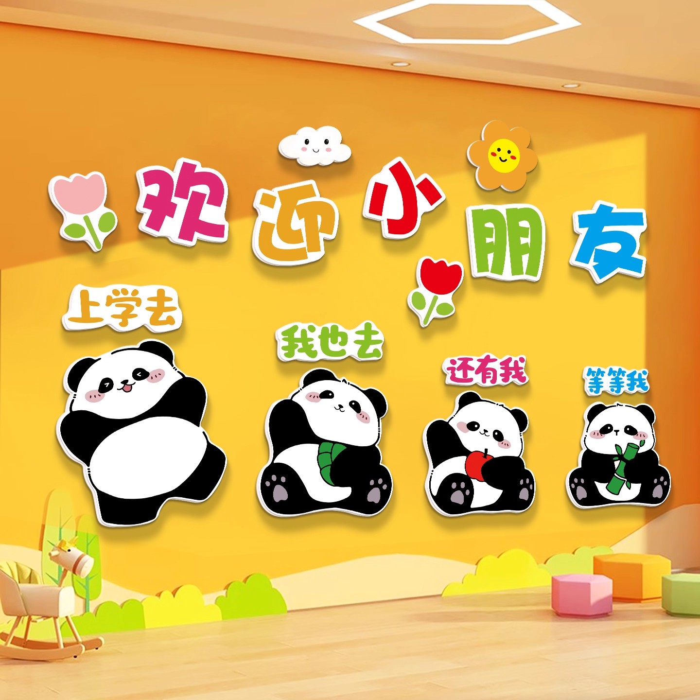 幼儿园墙面装饰励志标语班级文化墙贴小学校教室布置黑板形象墙