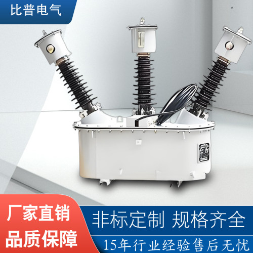 户外高压电力计量箱油浸式JLS- 35KV干式二三元件组合互感器