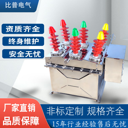 高压智能真空断路器10kv隔离户外