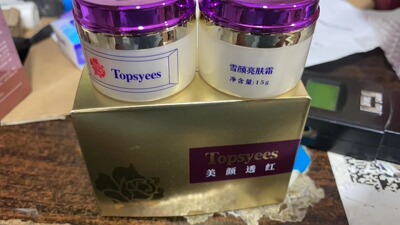 高级白里透红日霜+晚霜 两件套，美颜透红TOPSYEES包邮藻谷