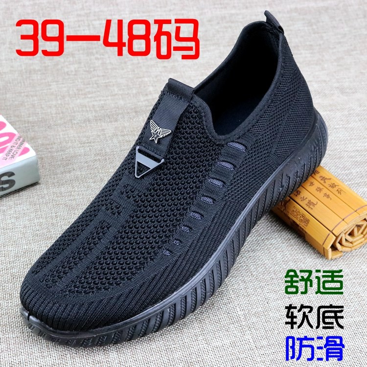 特大码男鞋45春秋男单鞋46老北京布鞋47软底休闲一脚蹬懒人鞋子48,流行男鞋,布鞋,淘宝优惠券,粉丝福利购,淘宝优惠卷