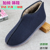 圆口老头鞋 冬季 加绒加厚中老年男士 保暖呢子棉鞋 男棉鞋 老北京布鞋