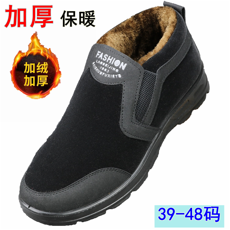 冬季男棉鞋中老年爸爸鞋高帮父亲加绒加厚防滑老人保暖鞋加肥大码