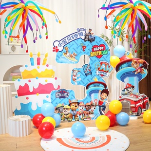 汪汪队主题生日布置3周岁男女孩儿童气球派对场景氛围装饰背景墙