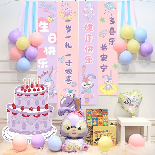 星黛露玲娜贝儿兔子主题生日装饰场景布置女孩周岁派对氛围仪式感