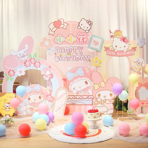 三丽鸥主题粉色美乐蒂女孩公主十岁生日派对百天装饰布置kt背景墙