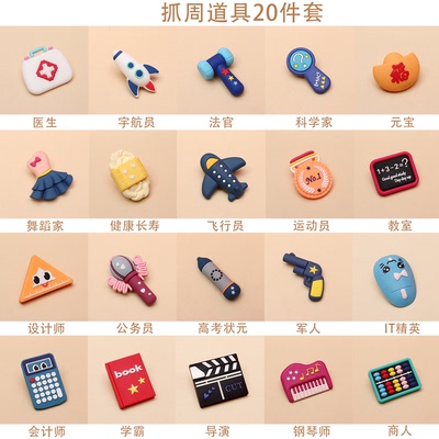 宝宝抓周道具周岁礼用品套装男女婴儿一岁生日布置ins风全套抓阄