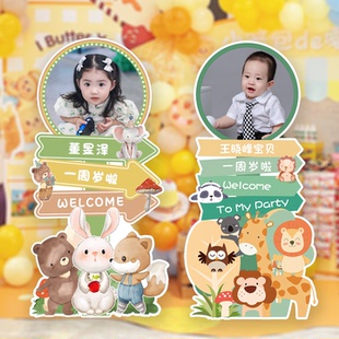 森系动物指示牌照片定制奶油小熊蛋糕主题宝宝一周岁百天路引立牌
