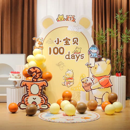 宝宝百日宴满月酒小熊维尼快乐虎主题kt板气球背景墙场景装饰布置