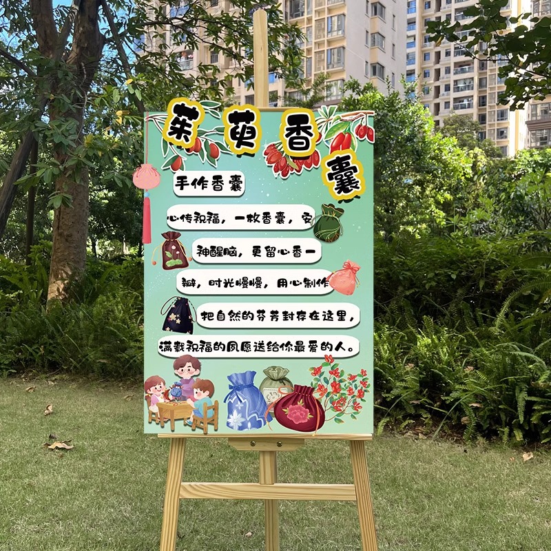 重阳节氛围布置展板kt板