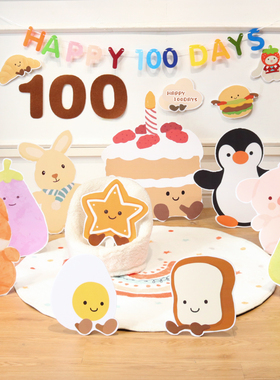 jellycat主题宝宝百天布置奶油风蛋糕男女孩100拍照装饰拉旗KT板