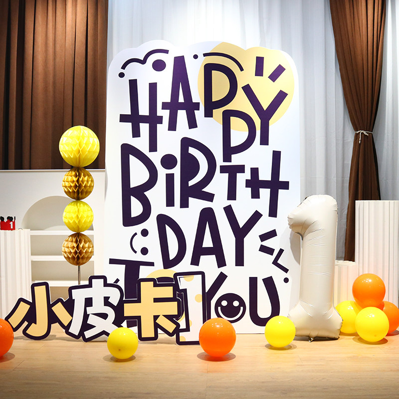 ins宝宝一周岁生日布置氛围感小红书同款男女孩背景KT板定制气球