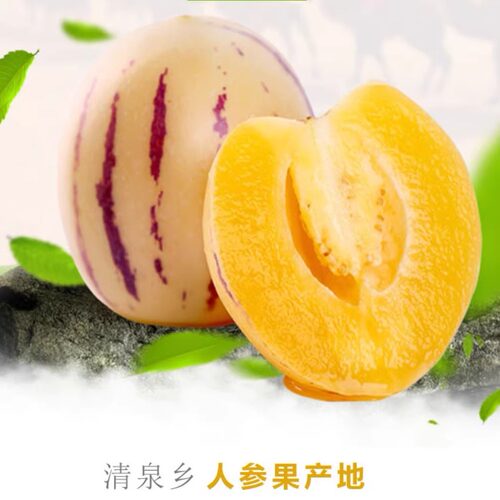 人参果高钙富硒甘味清甜果汁饱满