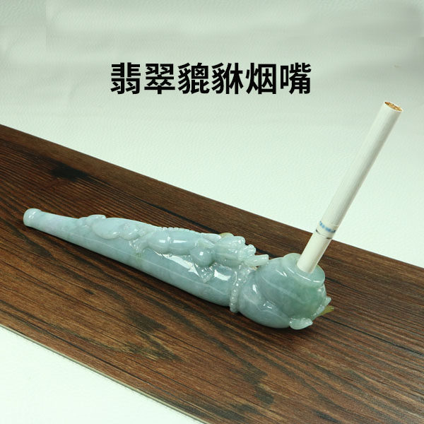 新品玉石烟嘴翡翠A货貔貅香烟嘴非过滤玉烟斗伸手来财粗烟使用