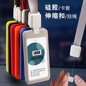 硅胶卡套中国建筑易拉挂绳20MM宽吊绳胸卡证件套伸缩扣绳工作牌