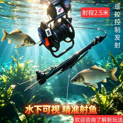 水下升降款可视射鱼器探鱼器水下摄像头射程2.5米专攻巨物
