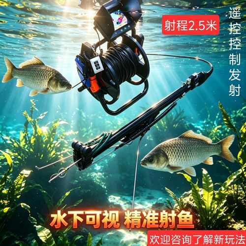 水下升降款可视射鱼器探鱼器水下摄像头射程2.5米专攻巨物