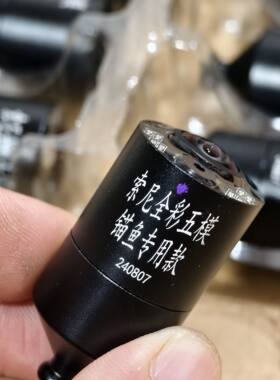水下可视摄像头免焊接款锚鱼探鱼专用摄像头超高清索尼进口芯片