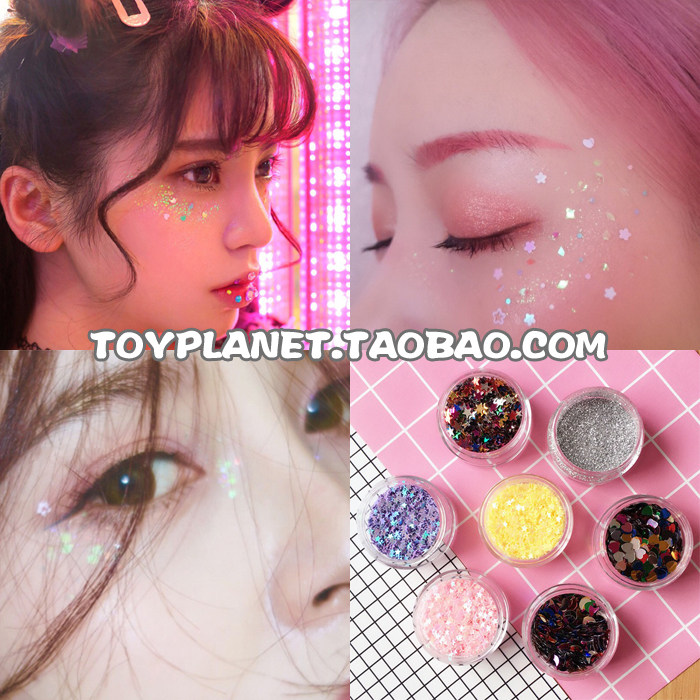 『回馈价』网红眼妆爱心星星月亮闪粉亮片贴片人鱼妆软妹妆